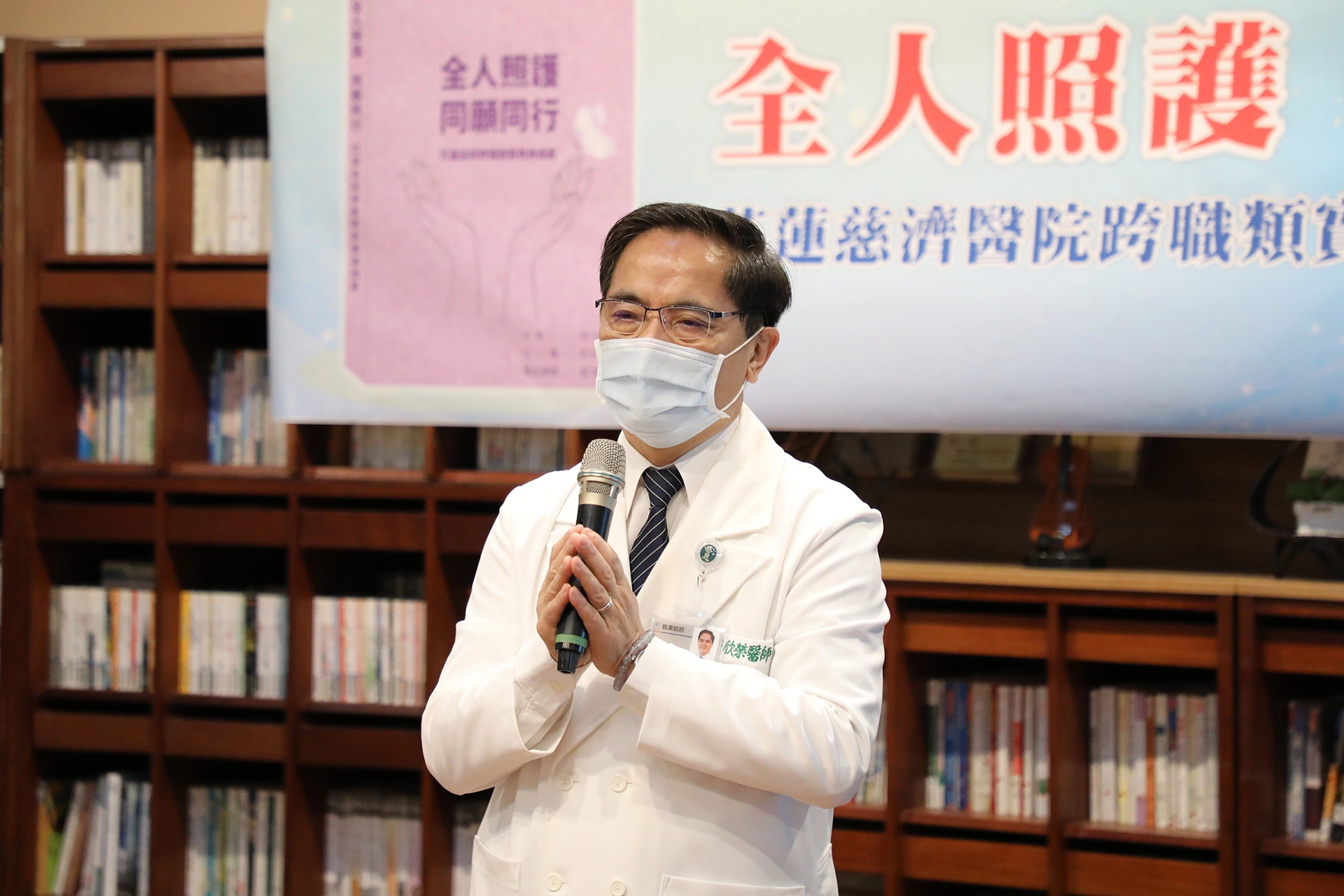 林欣榮院長表示,花蓮慈院在全人照護領域投入許多資源,結合醫療與資通訊科技建立健康照護系統,引進智慧醫療及遠距醫療。