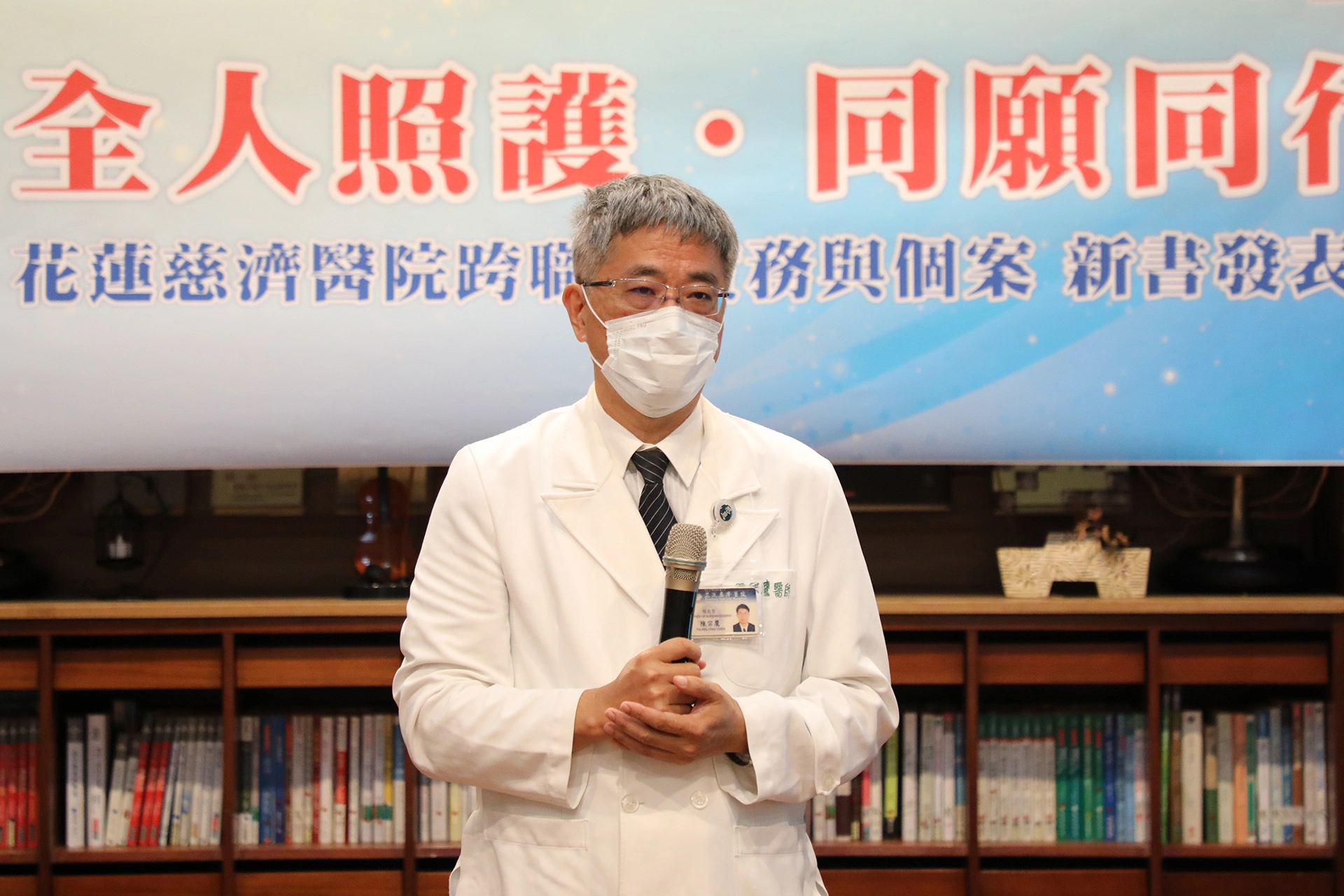 陳宗鷹副院長期許團隊,藉由不同職類跨領域的個案省思方式,讓每一位到醫院接受治療的民眾得到全方位的整合性診療。
