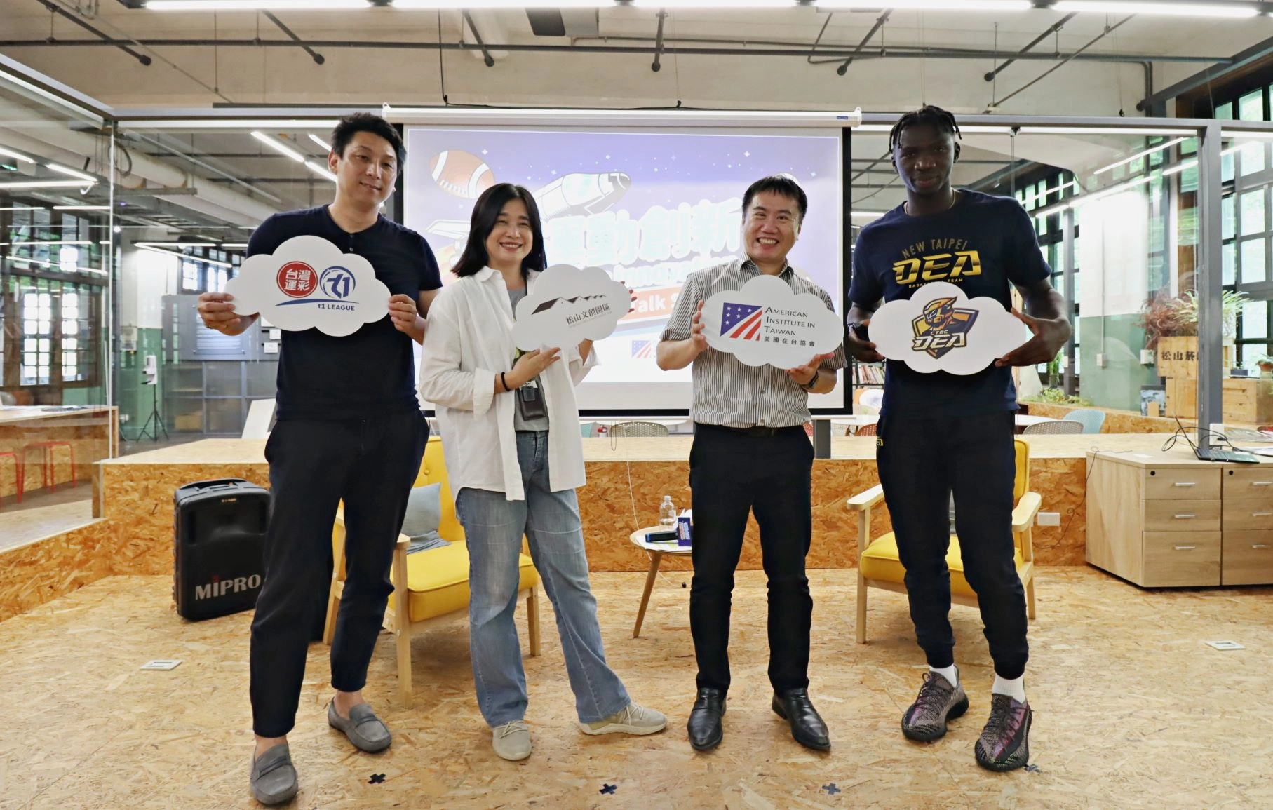 運動講座首場講者貴賓合影，左起T1 LEAGUE賽務長同時也是知名球評賈凡、松山文創園區總監陳玉秀、美國資料中心經理翁禎毅、新北中信特攻前鋒阿巴西