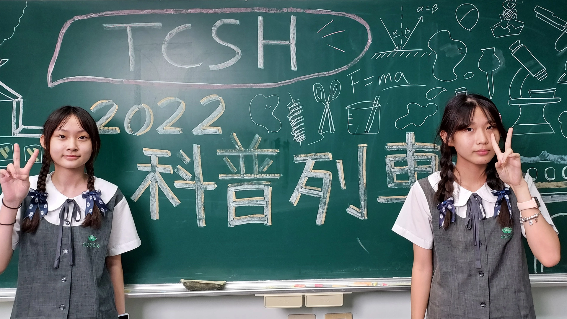 臺南慈中國二同學在攝影現場,透過有趣實驗讓大家感受科學探索的魅力。