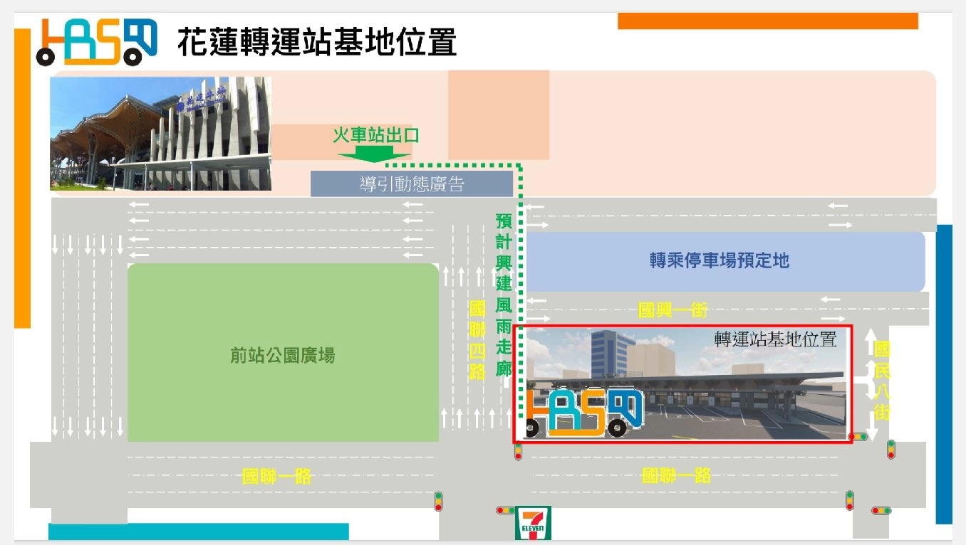 花蓮火車站轉運站位置指引