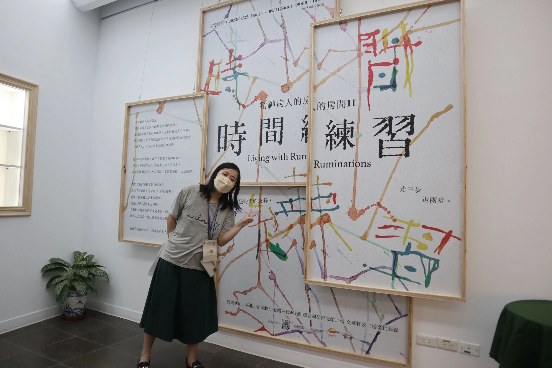 主視覺創作者小暗(化名),透過創作表達自己的內在感受