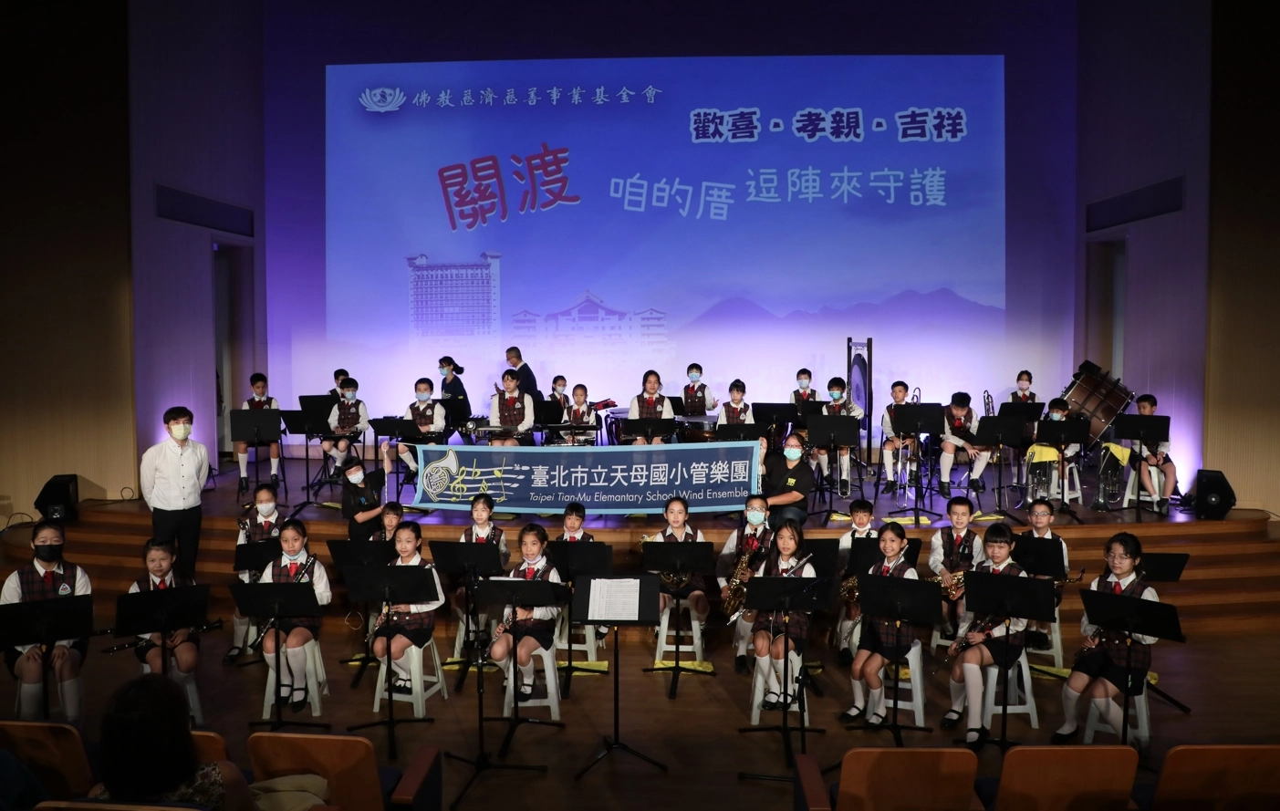 天母國小這次出動管樂團及合唱團兩個社團前來表演,這兩個團體在國內許多比賽都拿下好成績,疫情前還多次到國外參加演出。