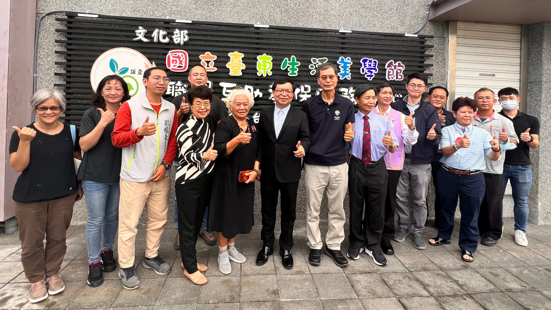 文化部常務次長李連權(左7)、國立臺東生活美學館長江愚(左8)、人間國寶陳利友妹
