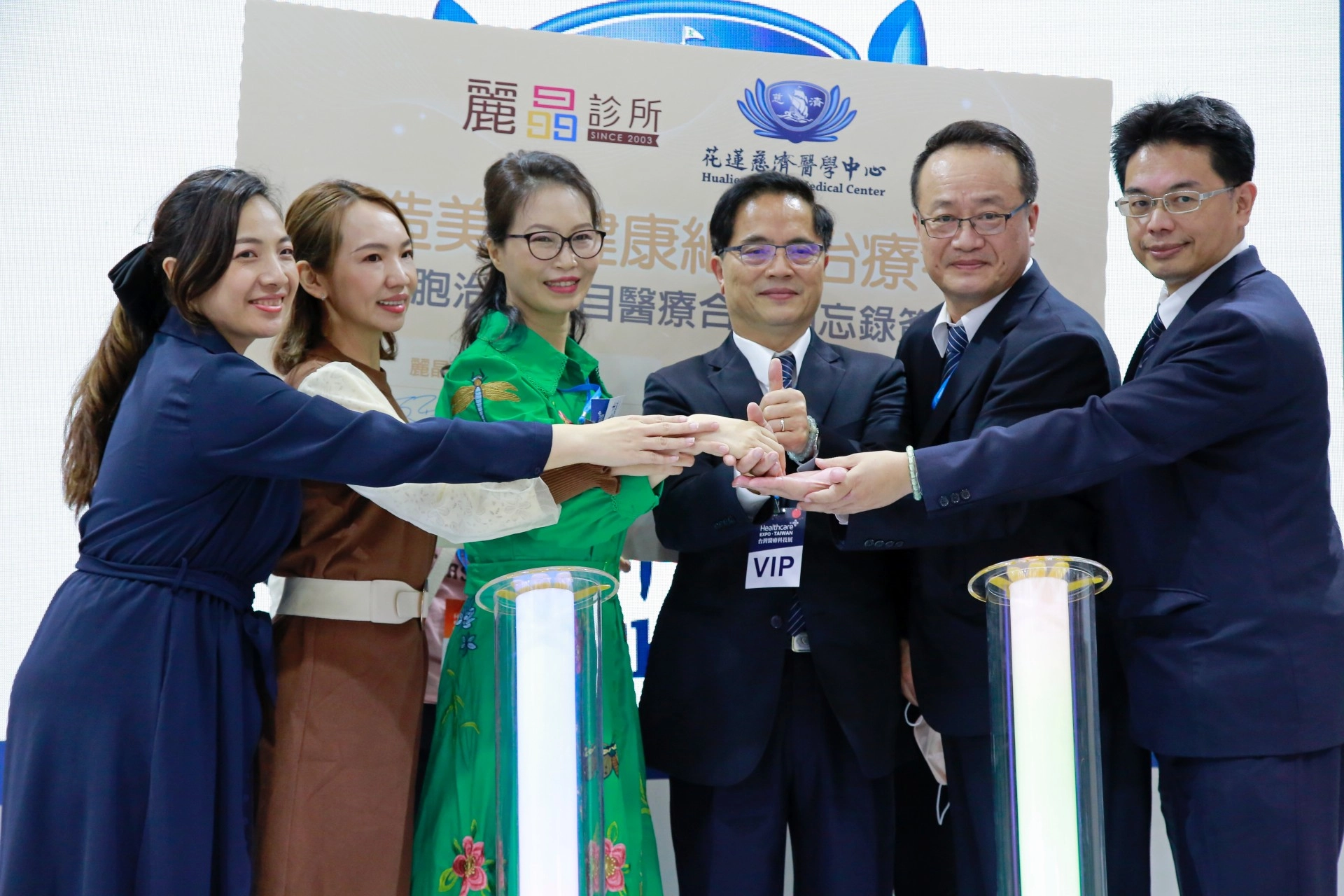 花蓮慈濟醫院與高雄麗晶診所攜手合作,由花蓮慈院院長林欣榮與麗晶診所院長劉麗琳代表簽下合作約定,要建立細胞治療項目轉介平台,嘉惠南臺灣有需求的病患,雙方成為牽起東台灣與南台灣細胞治療的重要策略合作夥伴,麗晶診所也是花蓮慈院在臺灣第一家簽署合作約定的診所。
