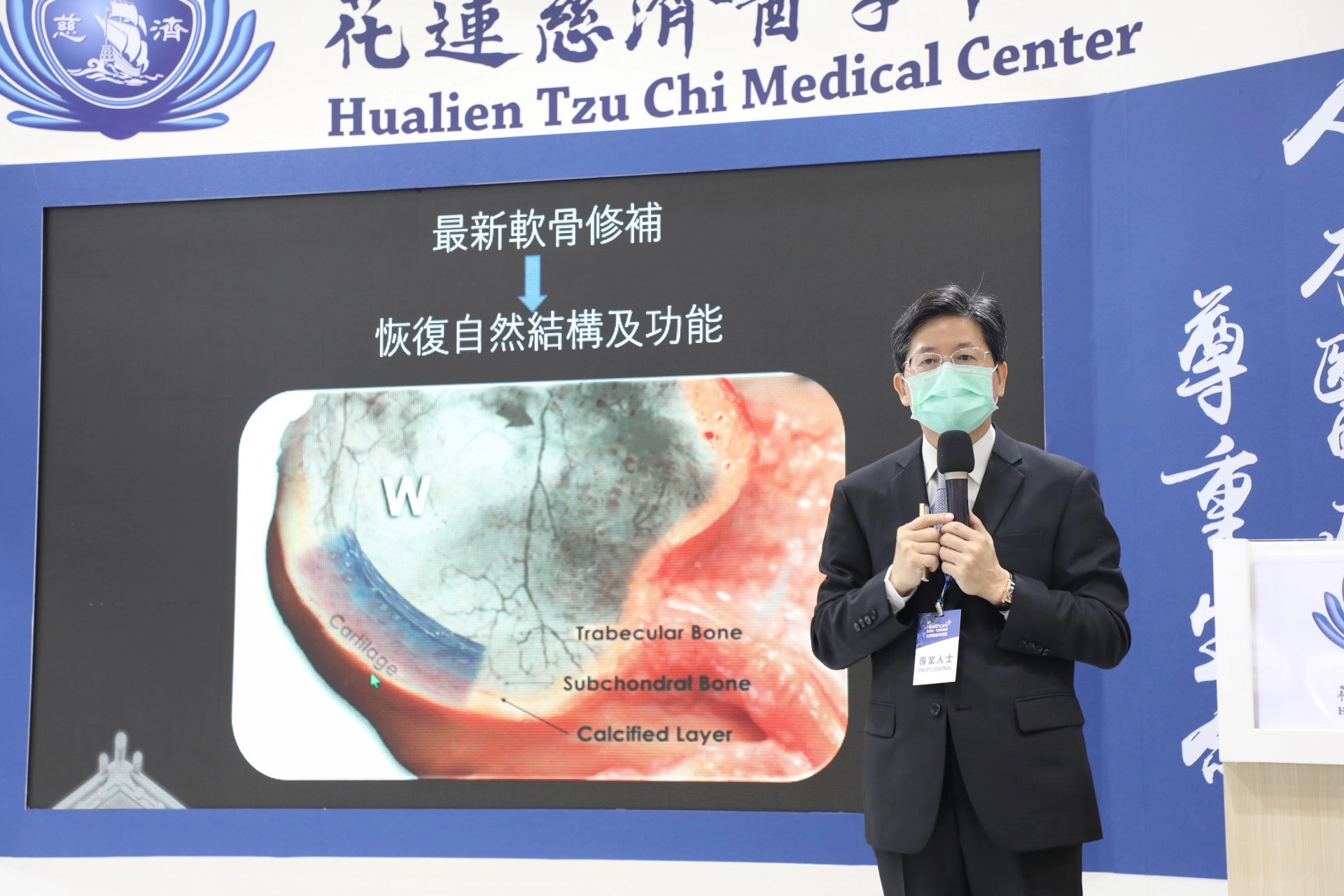 花蓮慈濟醫院總顧問暨骨科醫師李宏滿教授,12月3日在台灣醫療科技展專家講座,分享「從『膝』望再生到重返運動 再生運動醫學新契機」,讓更多人了解目前最新的膝關節相關治療及再生醫學治療方式。