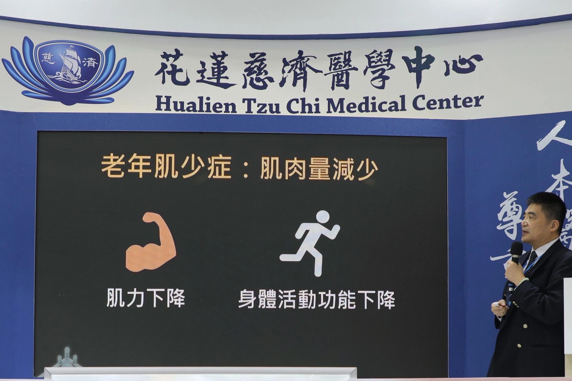 花蓮慈濟醫院副院長羅慶徽在台灣醫療科技展,分享素食者如何正確攝取足量蛋白質,以及怎麼預防、檢測肌少症。