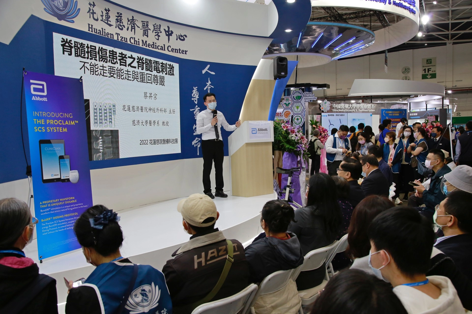 花蓮慈院神經外科部主任蔡昇宗在台灣醫療科技展專家講座,分享「脊髓損傷新希望-神經幹細胞再生與晶片刺激治療」。