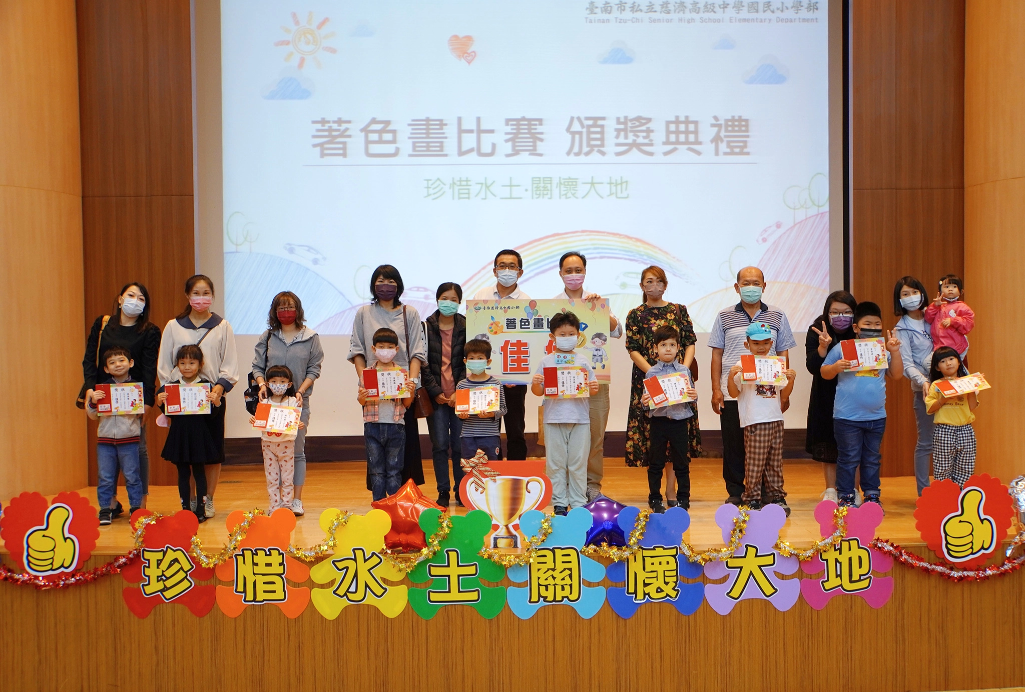 藉由著色畫比賽，讓孩子能接觸到水土保持&mdash;水保局秘書頒發獎狀給得獎學生。