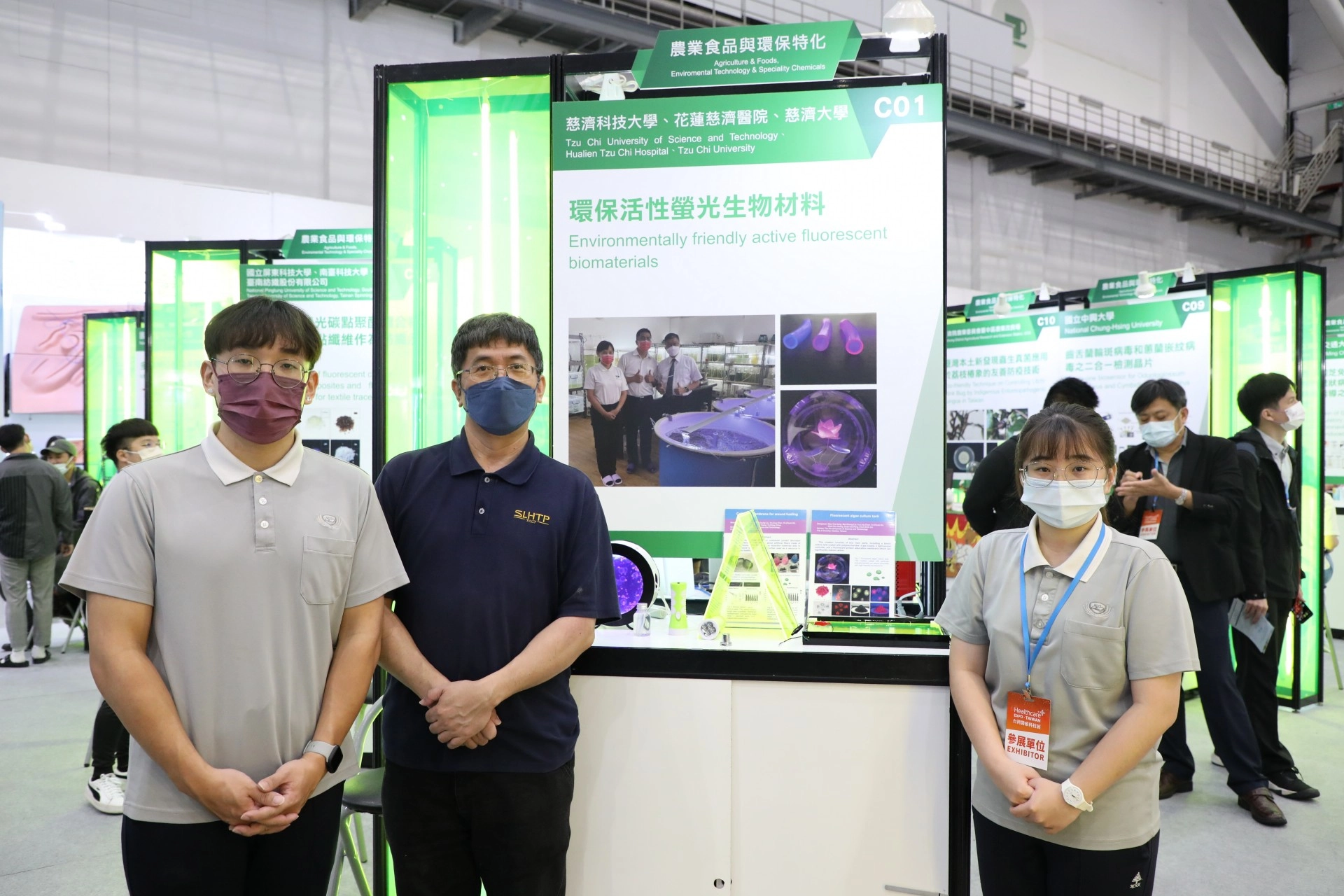 「環保活性螢光生物材料」協助產業綠色轉型,解決全球氣候變遷問題。