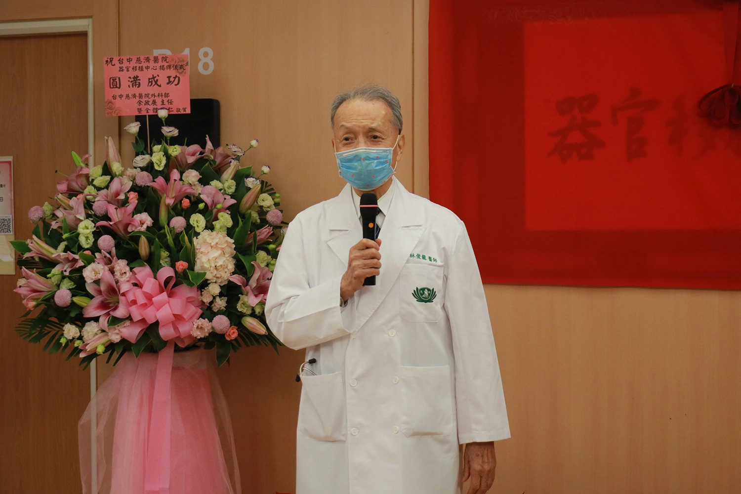 林俊龍執行長讚歎醫療的不思議,透過內外科的合作才能完成器官移植,延續生命。