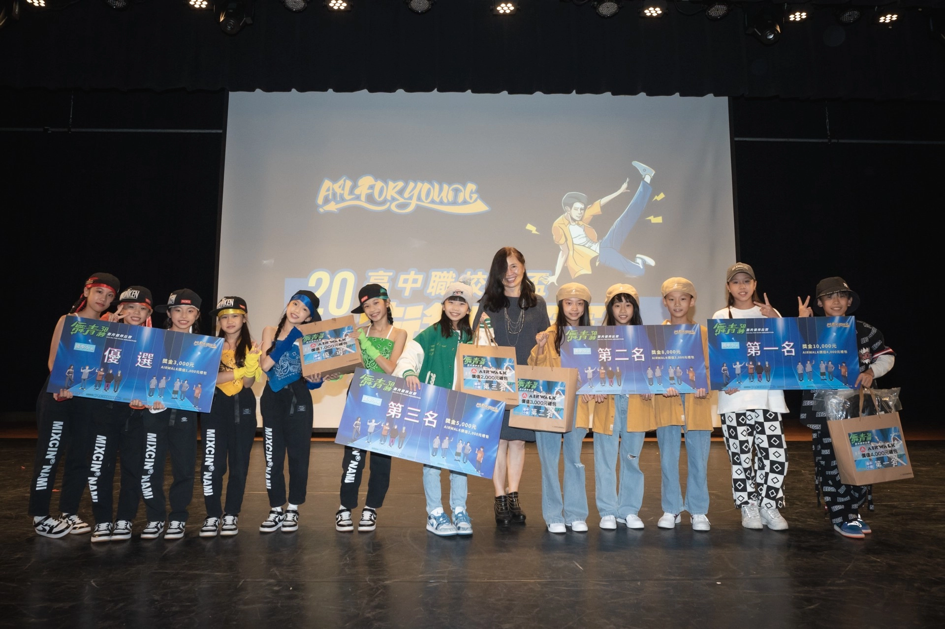 「舞青30秒影片徵件比賽」國中小組前三名及優選得獎者,由青發家教中心廖文靜主任頒發獎金及AIRWALK贊助禮品。
