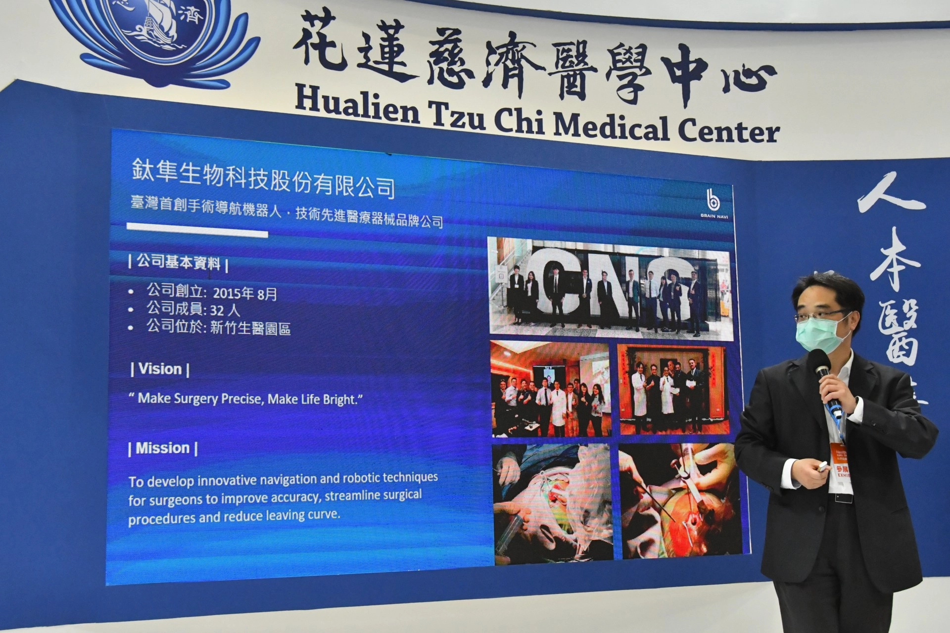 鈦隼生物科技公司陳階曉執行長表示,NaoTrac利用機械手臂,幫助醫生在進行腦部手術時,有效且安全、精準的進行臨床腦部外科手術定位,並降低手術出血與神經傷害風險。