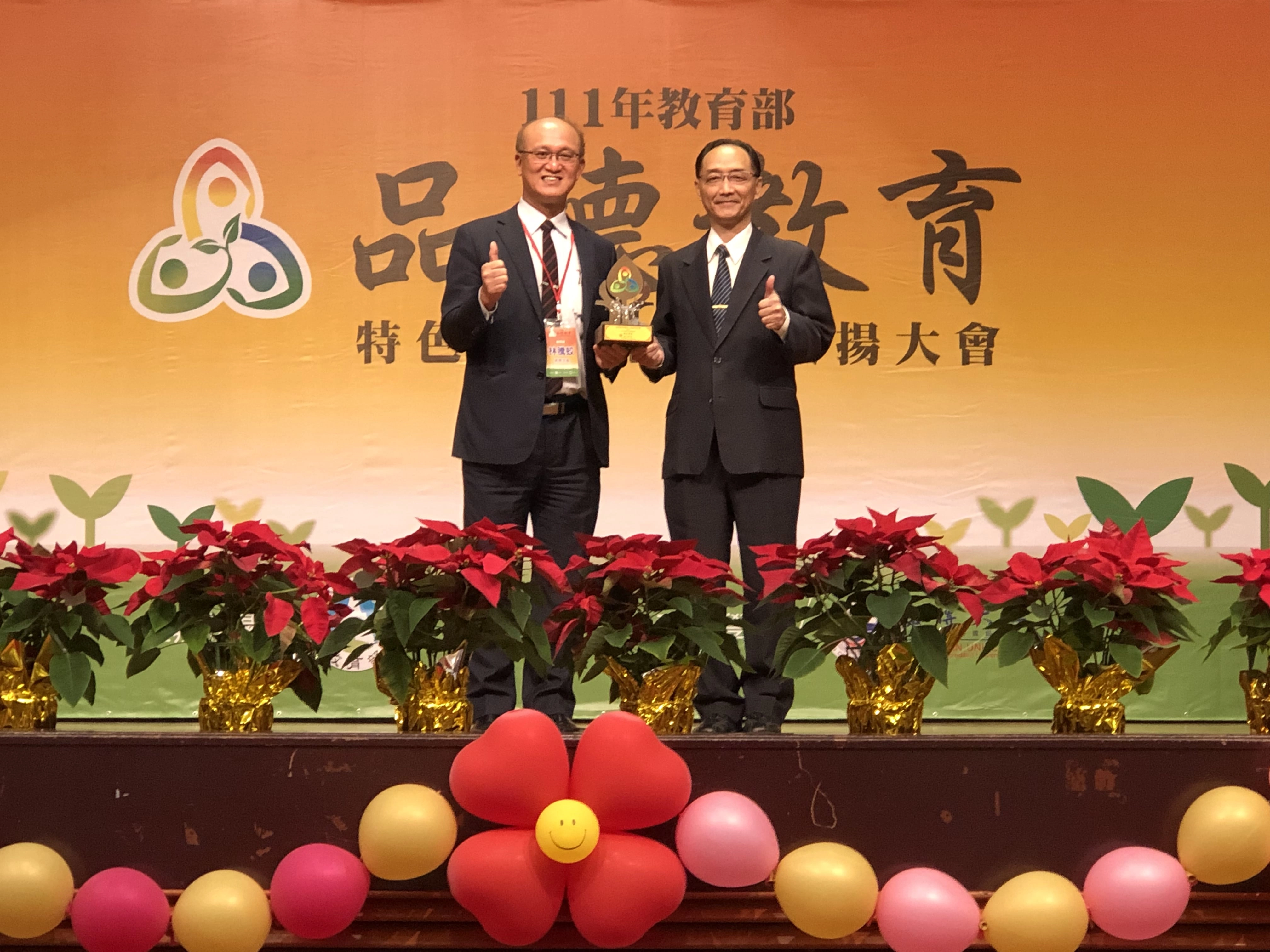 教育部常務次長林騰蛟親自頒發獎牌,由慈濟科技大學學務長牛江山代表領獎。