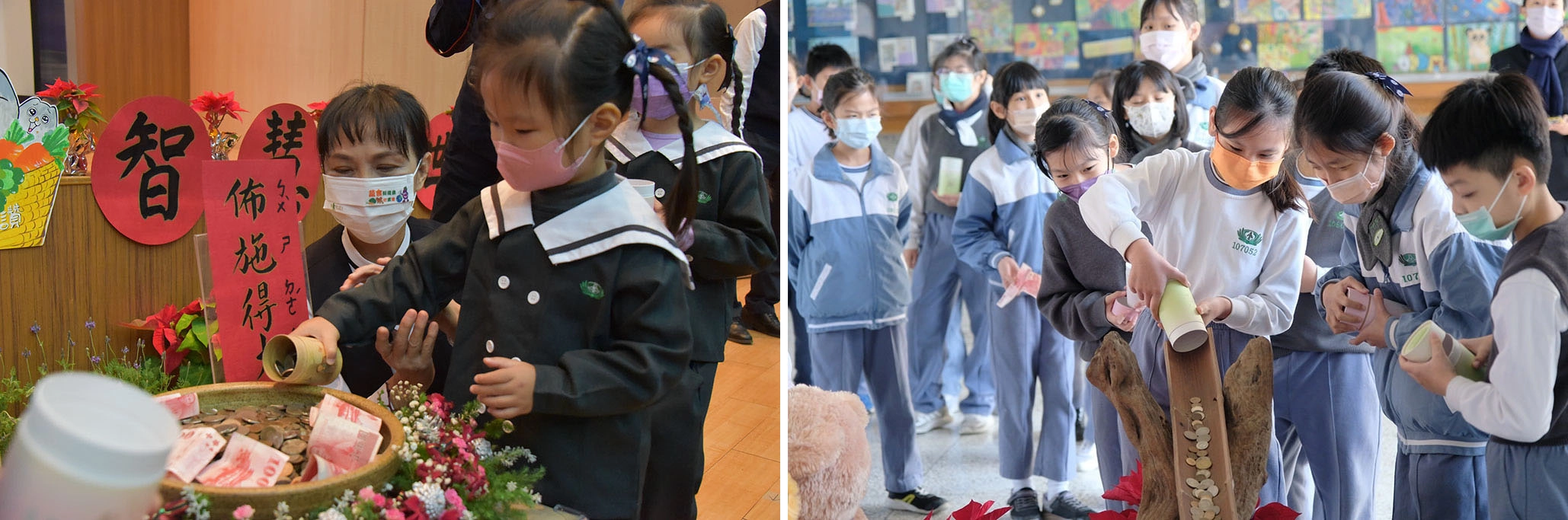 左圖:幼兒園孩子們的愛心滿滿,善念匯聚。右圖:國小部孩子們帶著竹筒投下愛心。