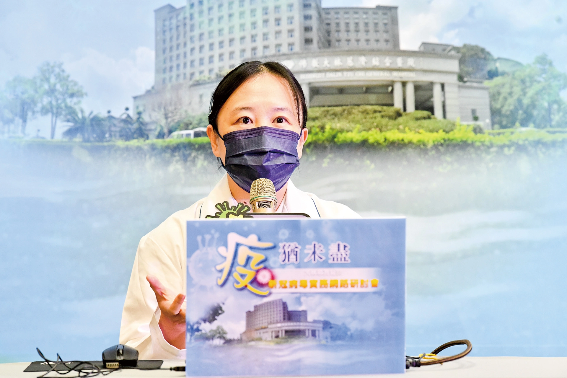 大林慈院藥學部李紀慧主任,與藥師團隊藉由彙整疫苗衛教資訊,即時提供民眾正確訊息。