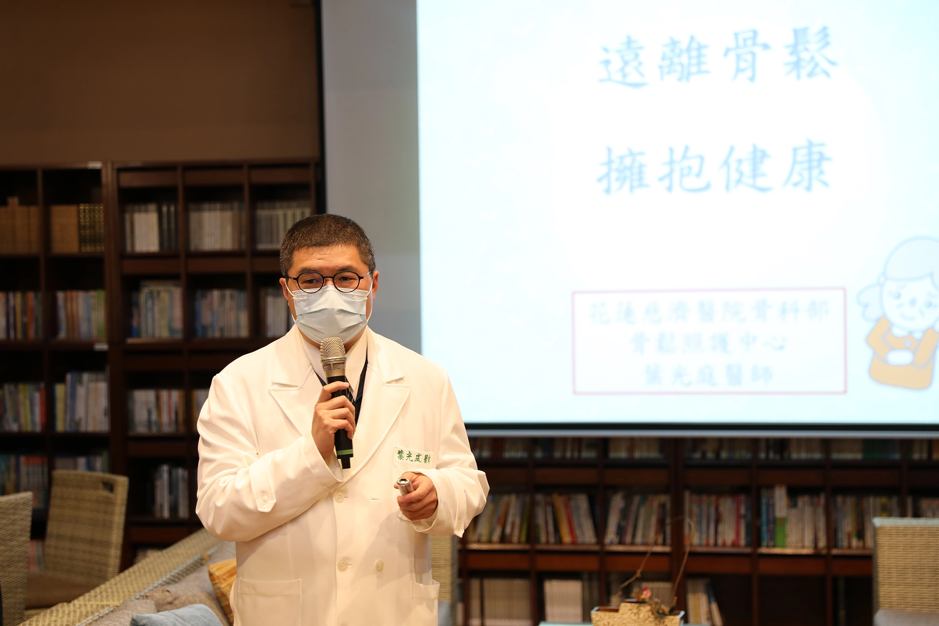 花蓮慈院骨質疏鬆照護中心主任葉光庭醫師分享,乳癌病友可以透過藥物及生活型態改變來預防骨質疏鬆。