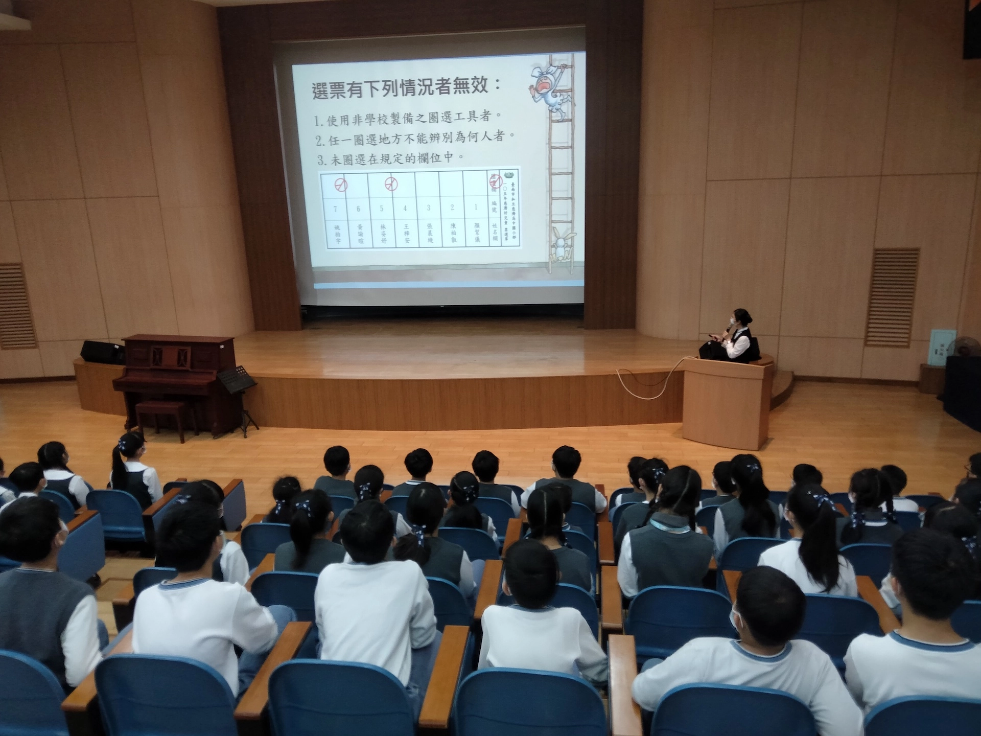 民主法治教育引導,秀雯主任說明有效及無效票的認定。