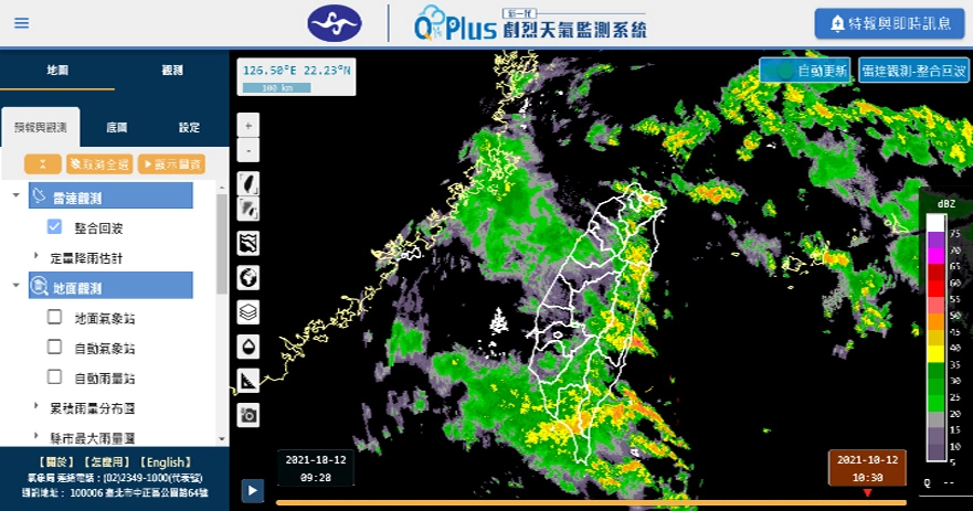 QPEPLUS劇烈天氣監測系統作業畫面。