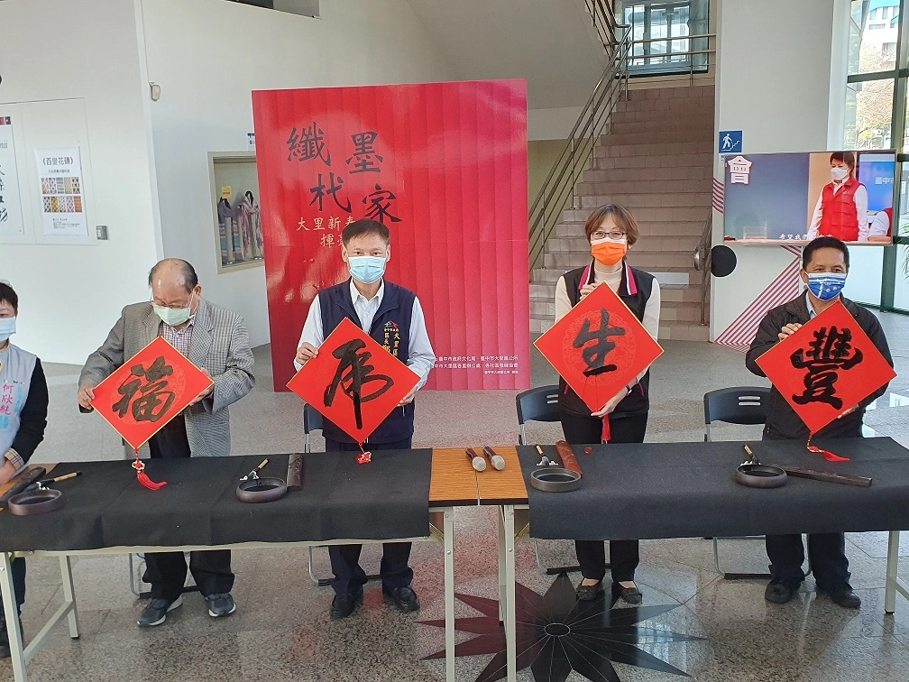 區長鄭正忠-纖博館主任郭敏慧及法家代表阮德楊-劉達隆共同寫下-福虎生豐。