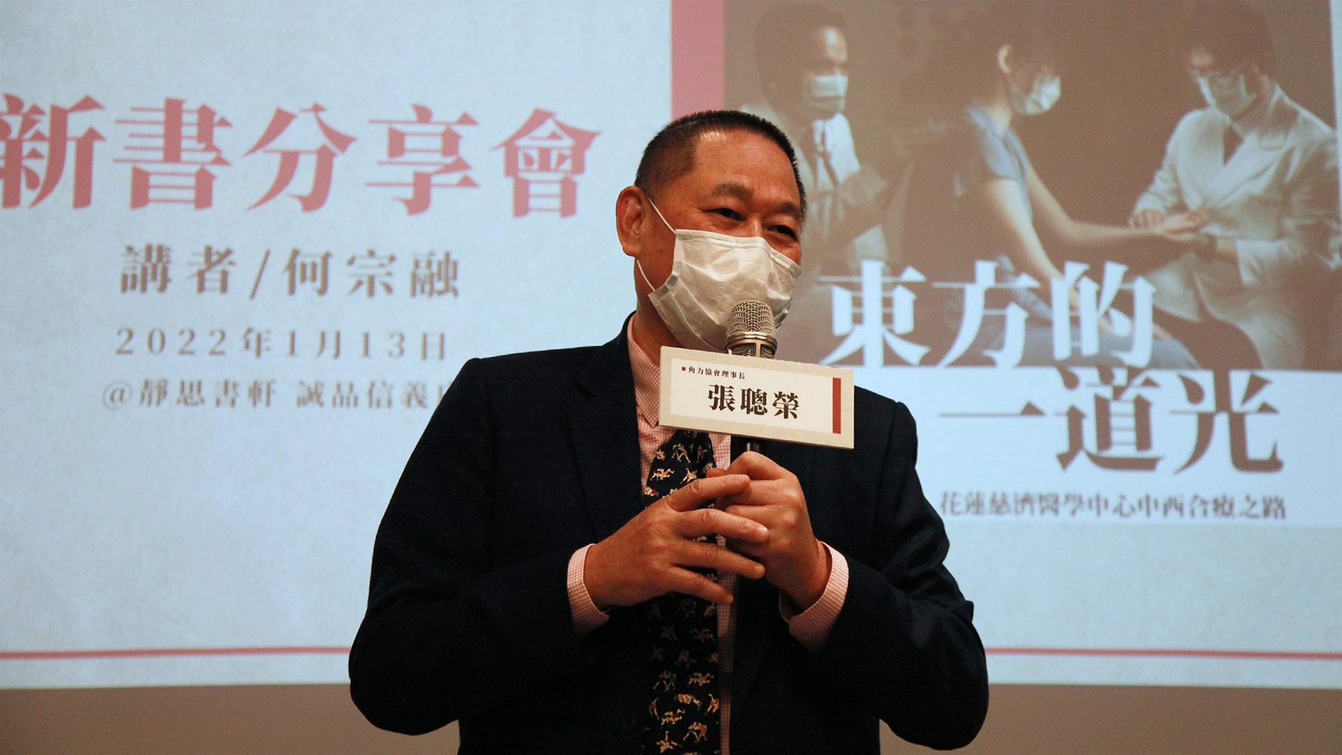 中華民國角力協會理事長張聰榮因武術跟何宗融結緣。