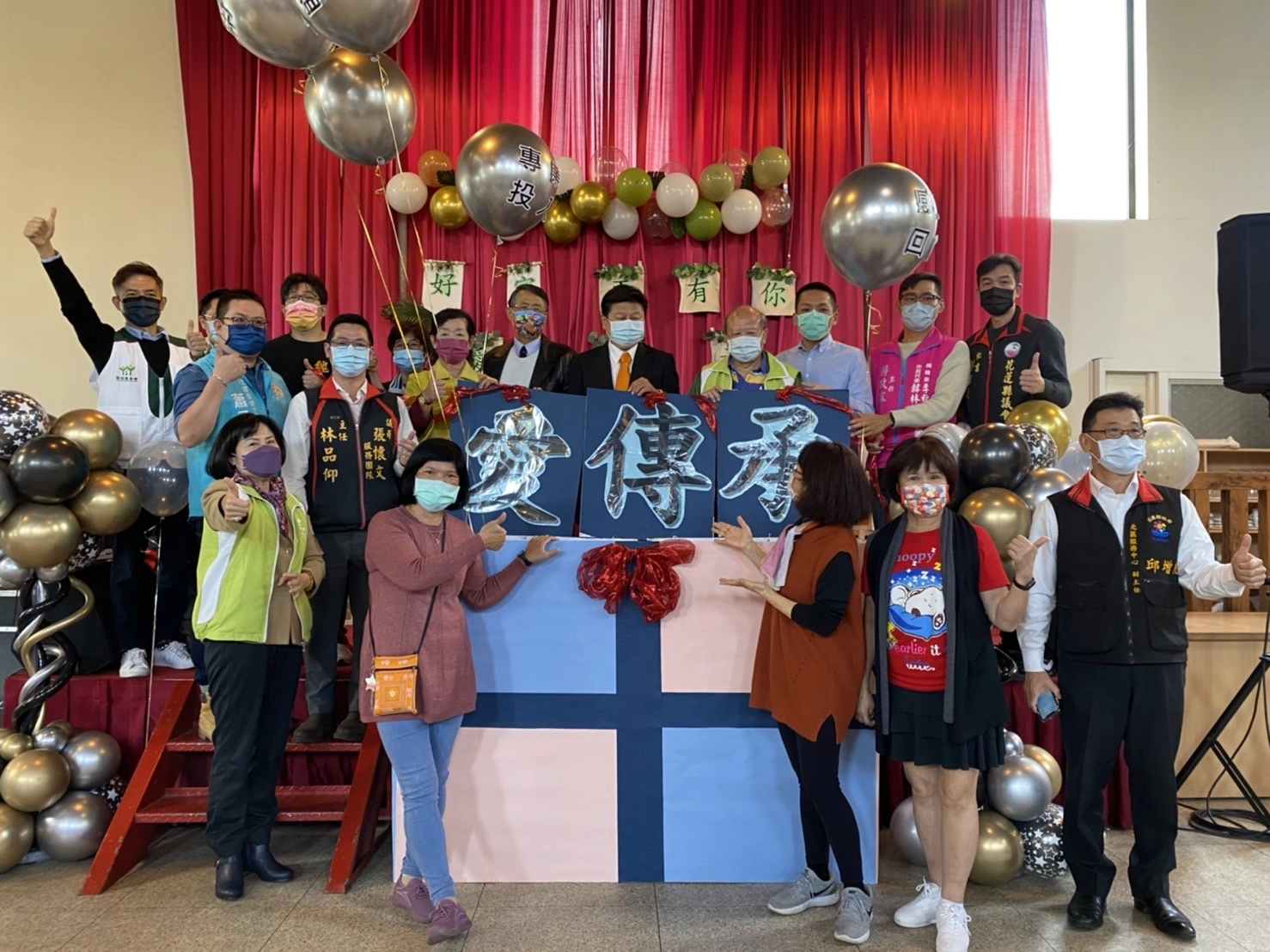 感謝後援團體長期為弱勢家庭及兒少付出關懷與協助,匯集愛及傳承力量,實踐扶幼助乏的精神與行動。