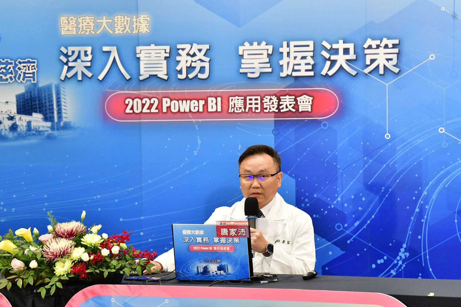 腸胃內科唐家沛醫師分享「下消化道內視鏡檢查品質監測」