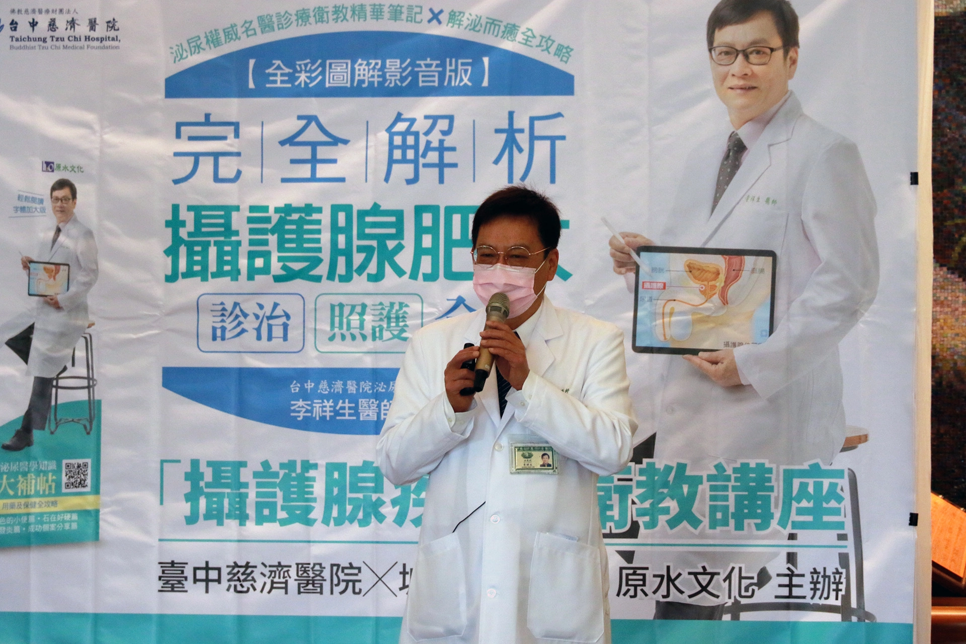 李祥生主任提醒,男性攝護腺會隨著年齡增長,出現排尿問題是必然現象,千萬不要諱疾忌醫。