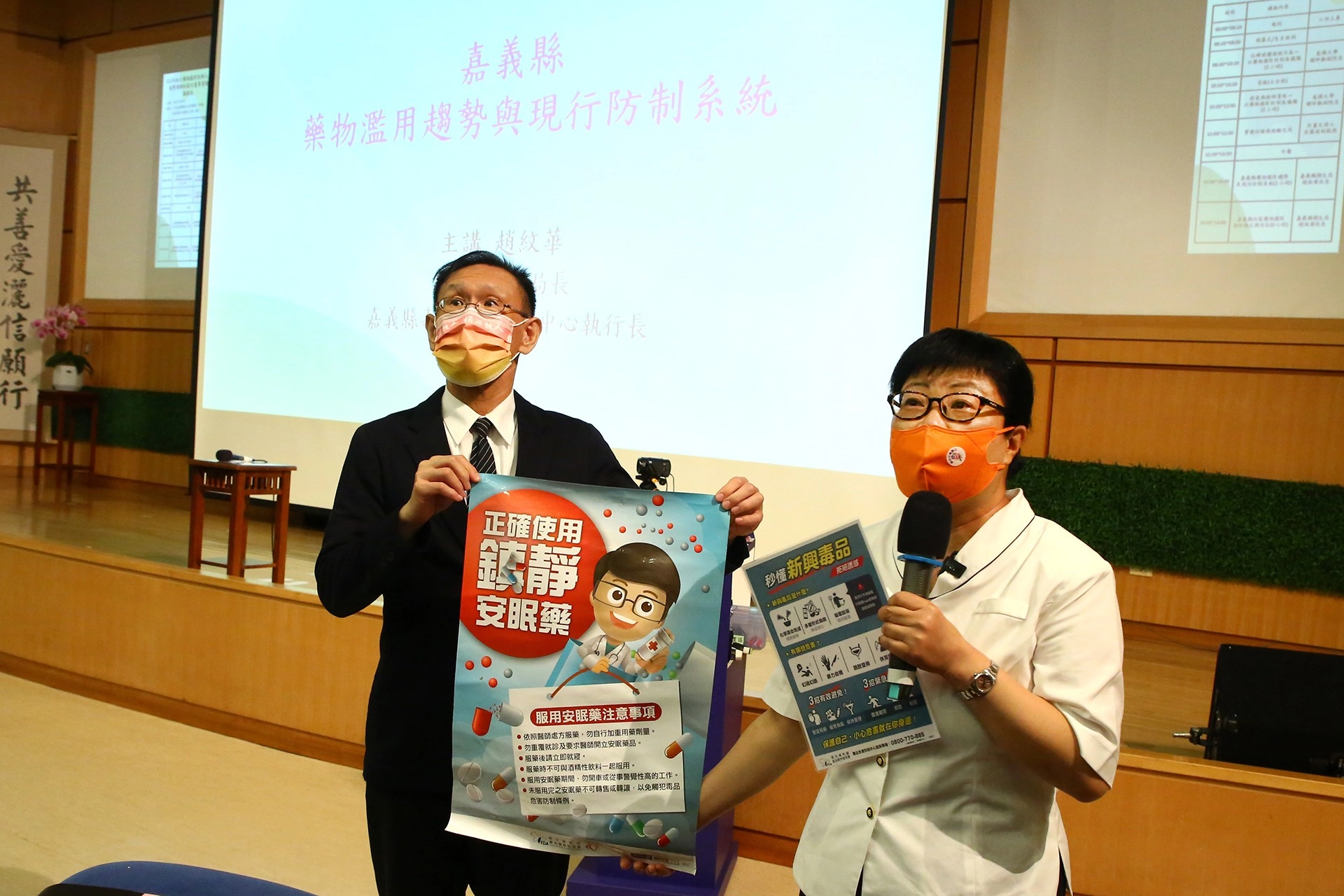 計畫主持人慈濟大學高慧娟副教授(右)特別於課程中,邀請慈濟大學醫學院謝坤叡副院長(左)深入探討「社群媒體衛教作為、創意與創新策略之以藥物濫用防制為議題」