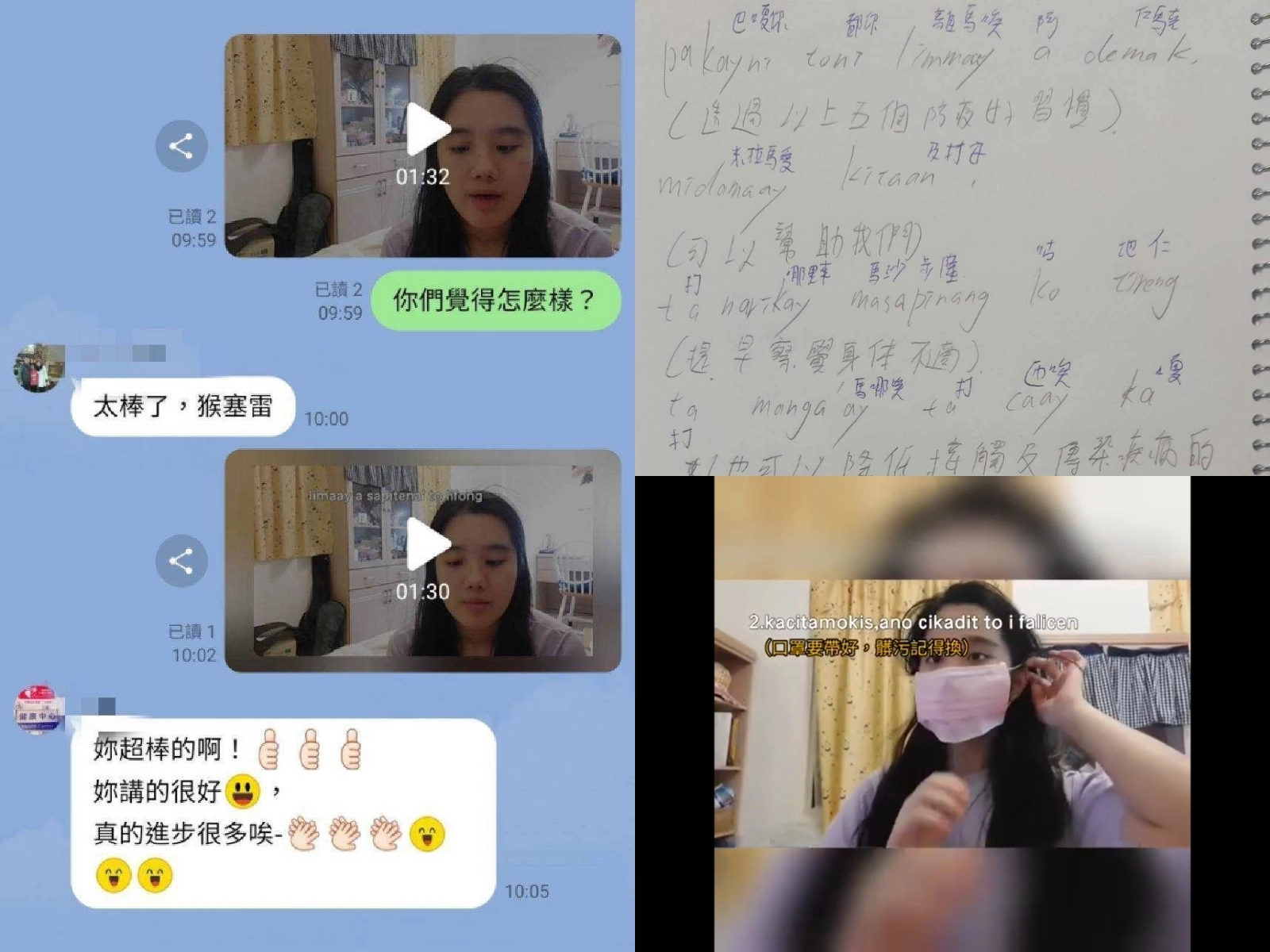 影片完成後,學生上傳到家族群組,獲得滿滿的鼓勵。