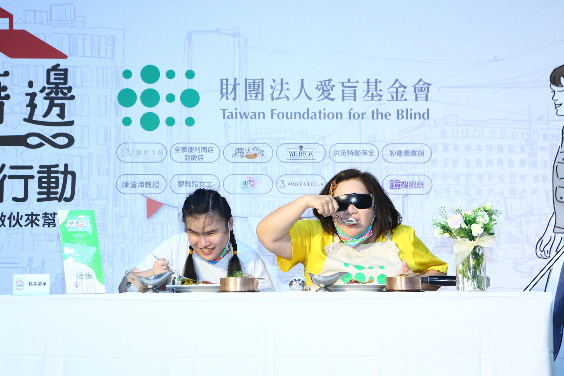 藝人鍾欣凌戴上全黑眼罩,與視障者挑戰誰能吃到第一口咖哩飯