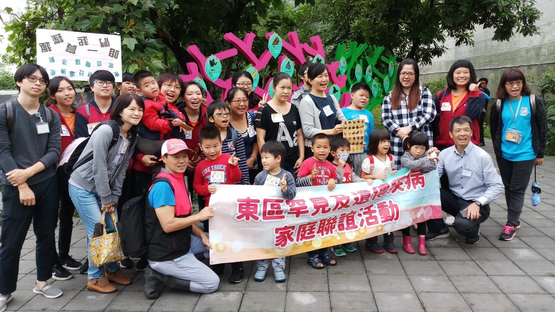 花蓮慈院遺傳諮詢中心,不定期舉辦東區罕見及遺傳疾病的家族聯誼活動。
