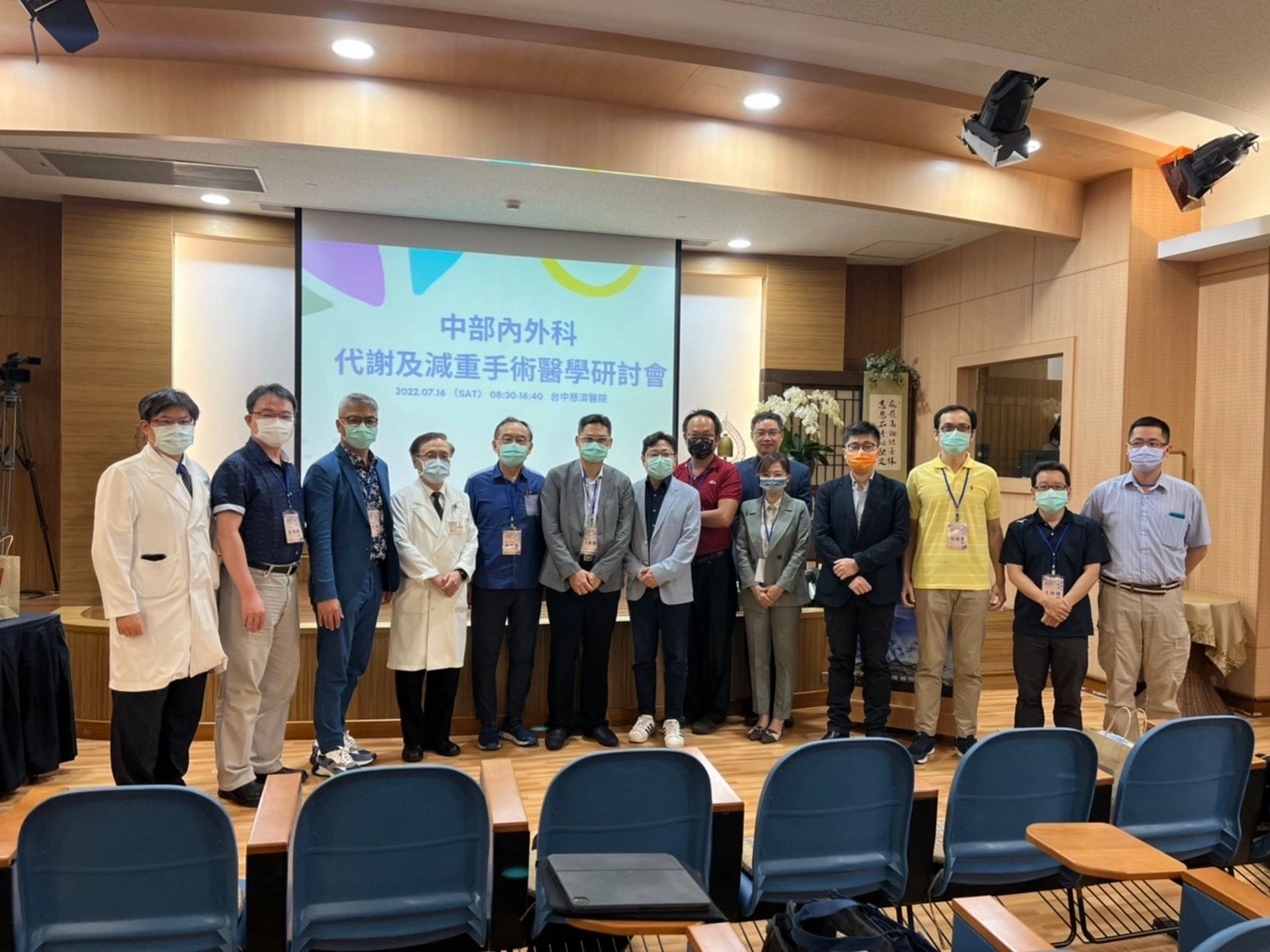 與會佳賓留下合影,彼此勉勵共創優質醫療。