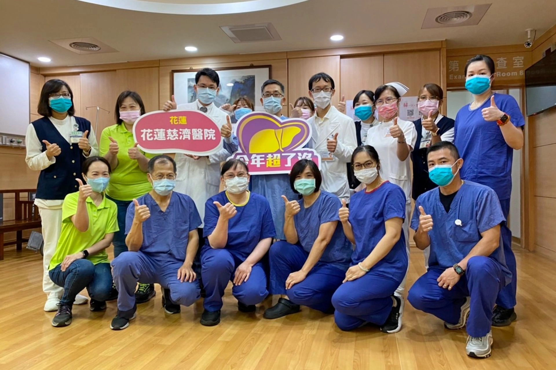 為響應世界肝炎日,花蓮慈濟醫院與肝病防治學術基金會合作舉辦免費腹部超音波檢查活動「今年超了沒」。