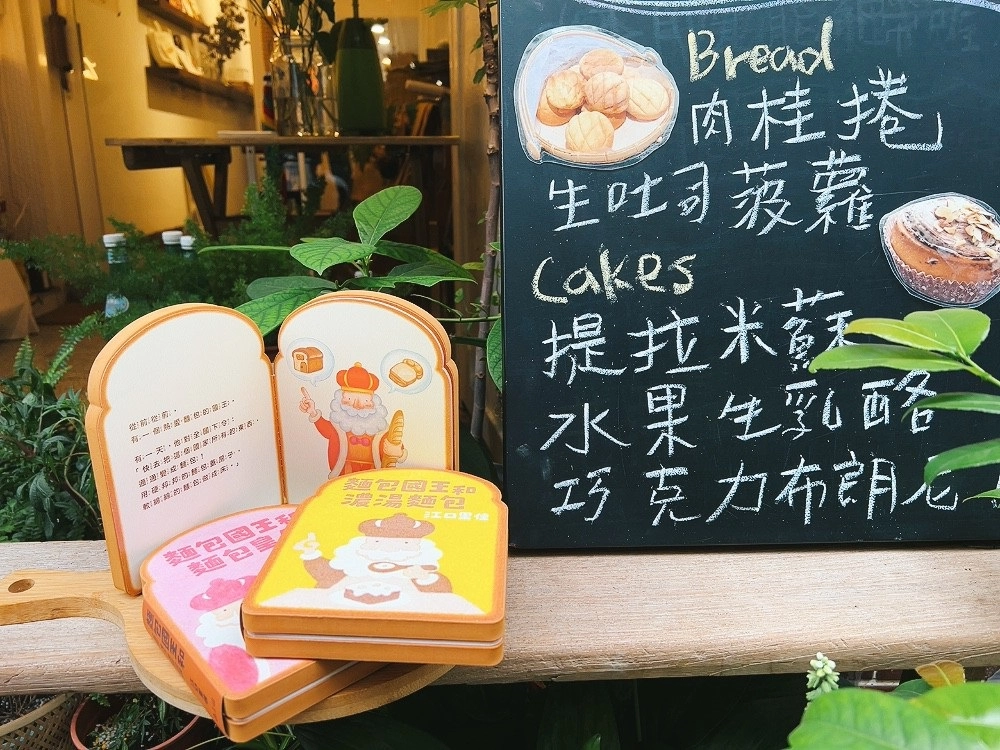 這套兼具美育、食育、創意的麵包書《麵包國王》系列,在日本麵包店和書店掀起一陣狂風,幾可亂真的繪本,成為大人小孩最愛的疫情療癒小物。(圖上誼文化提供)