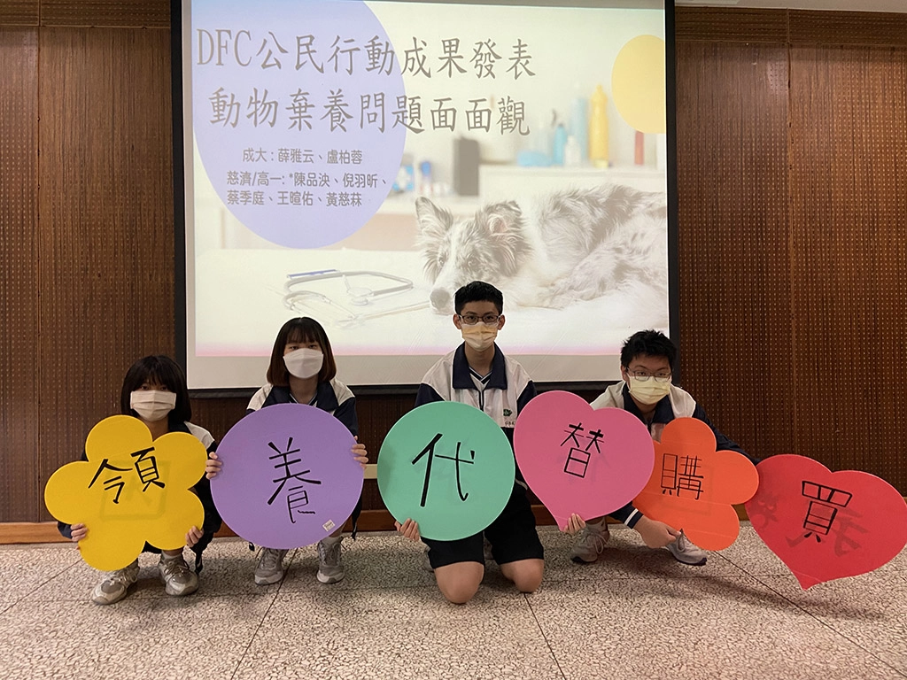 學生關注流浪動物議題,透過宣導呼籲用領養代替購買寵物。