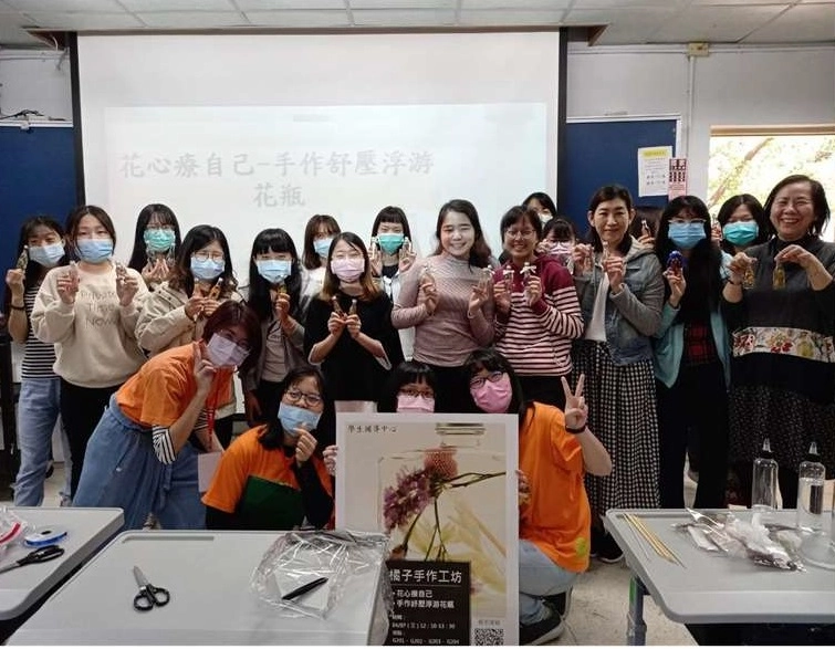國立臺北護理健康大學--花心療自己 手作紓壓浮游花瓶活動(110學年度補助辦理)