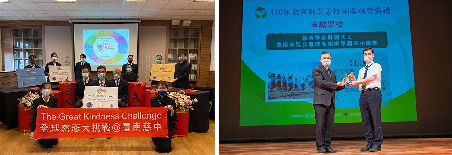 2022全球慈悲挑戰行動臺南慈中認證Kindness Certified School。/姚智化校長從教育部吳振輝司長手中接下卓越學校獎座。