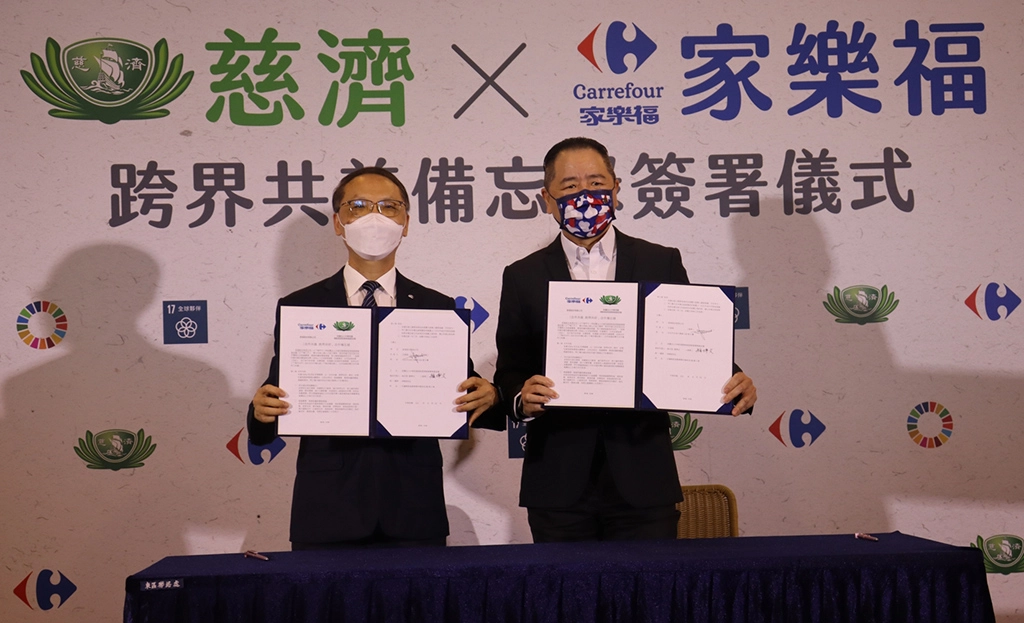 慈濟與家樂福以「合作共善、跨界共好」精神,共同建立防災、減災、急難賑災合作機制。