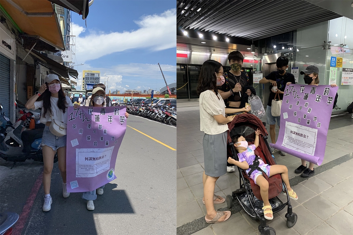 花蓮家扶釣竿青年,邀請民眾響應筷用環保餐具,挽救美麗地球。
