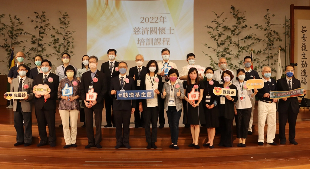 慈濟與相關社會工作與志願服務等專業單位合作開辦「關懷士」培訓與認證機制。