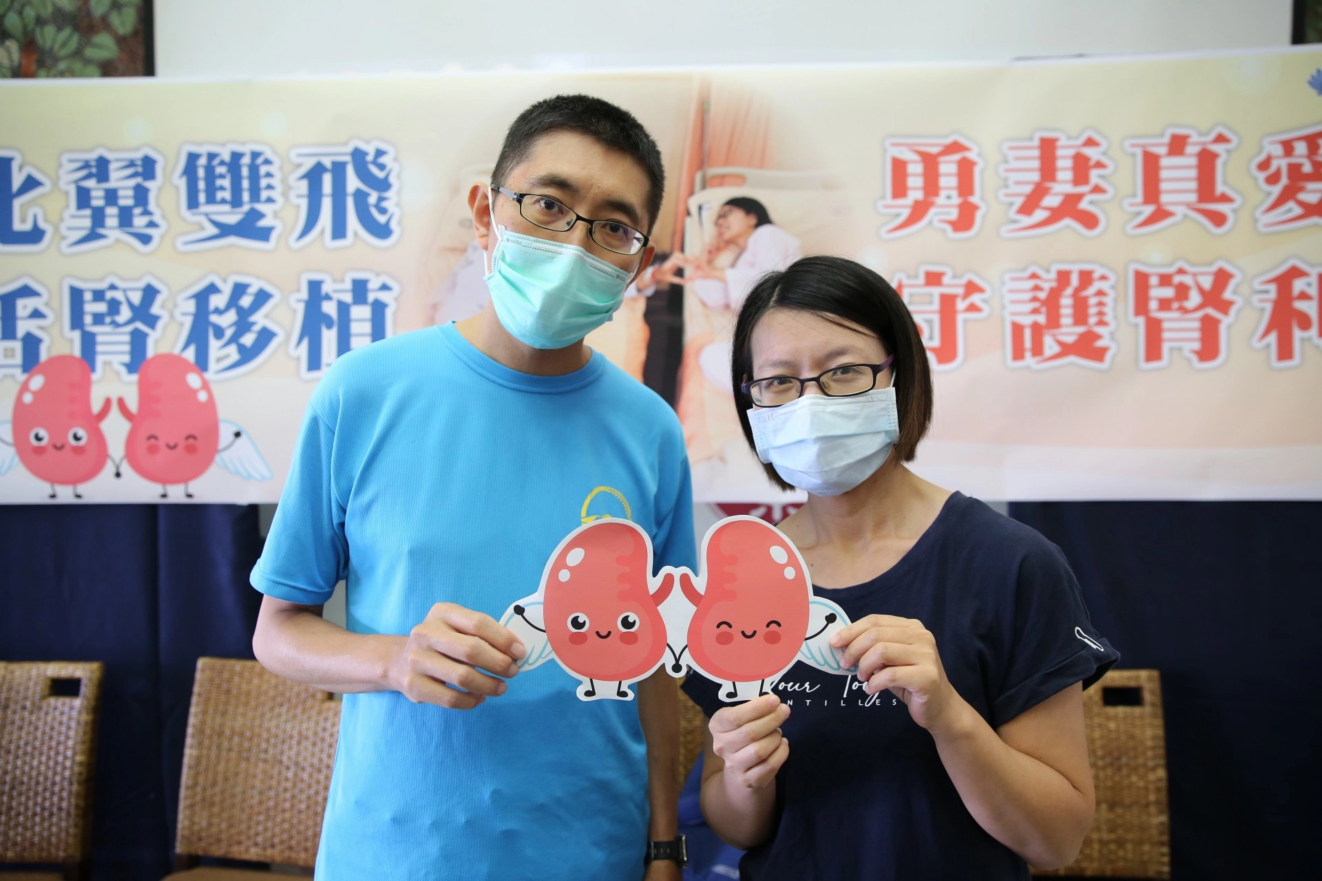大學時相戀,結婚已經十六年的吳宜玲捐出自己的左腎,成為先生鄭吟豪的右腎。