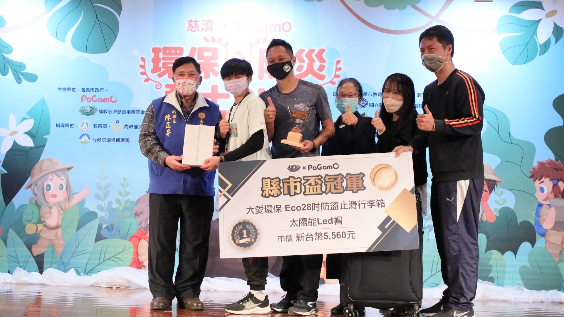 慈濟與南投縣府共同策畫南投盃環保防災小勇士電競比賽,3月2日在慈濟南投聯絡處舉辦,前三名名單出爐。