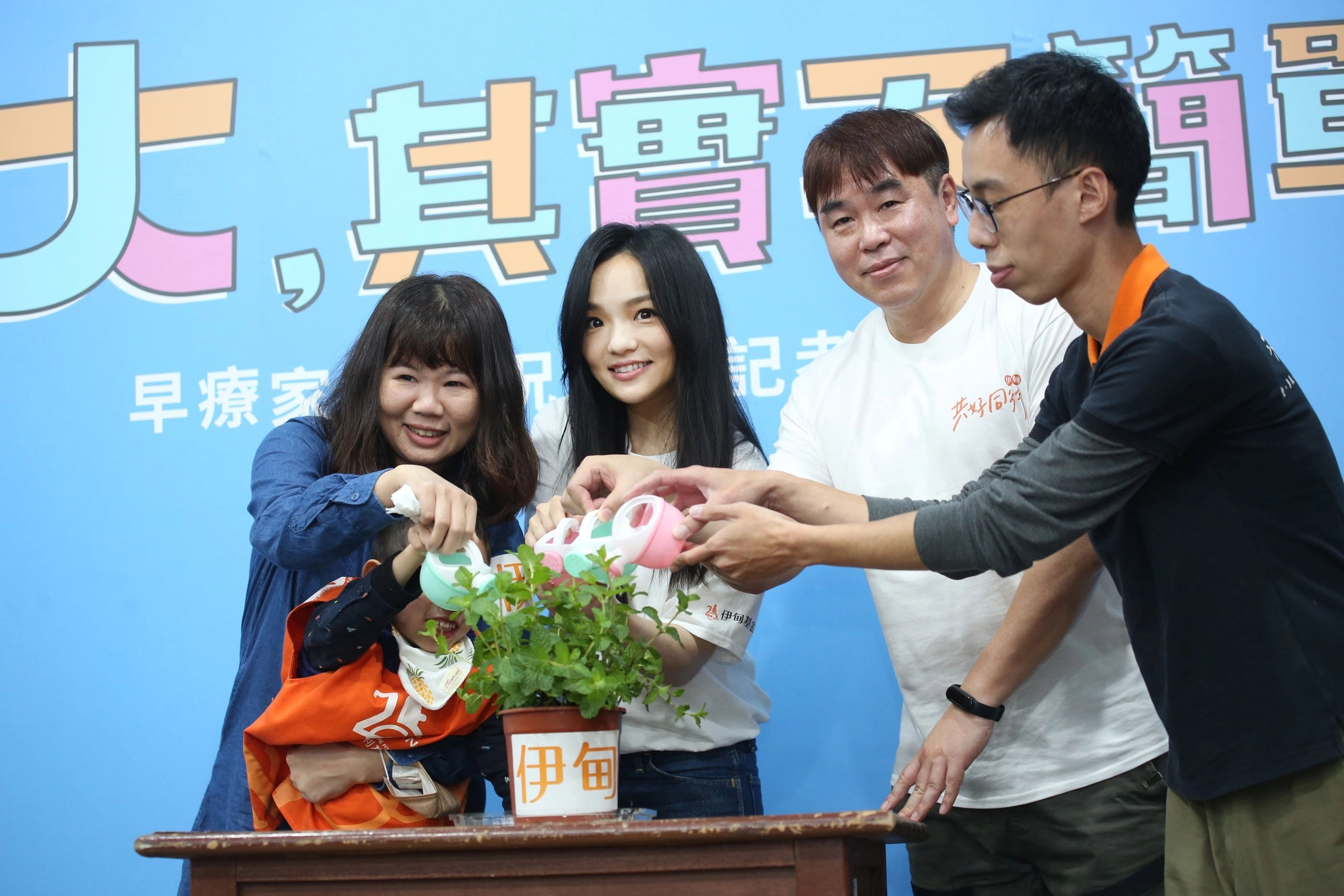 金曲歌后徐佳瑩擔任公益大使,與5歲的慢飛天使阿鈞及阿鈞媽媽一起灌溉小樹苗,象徵有家庭、社福單位及社會大眾的關懷與支持