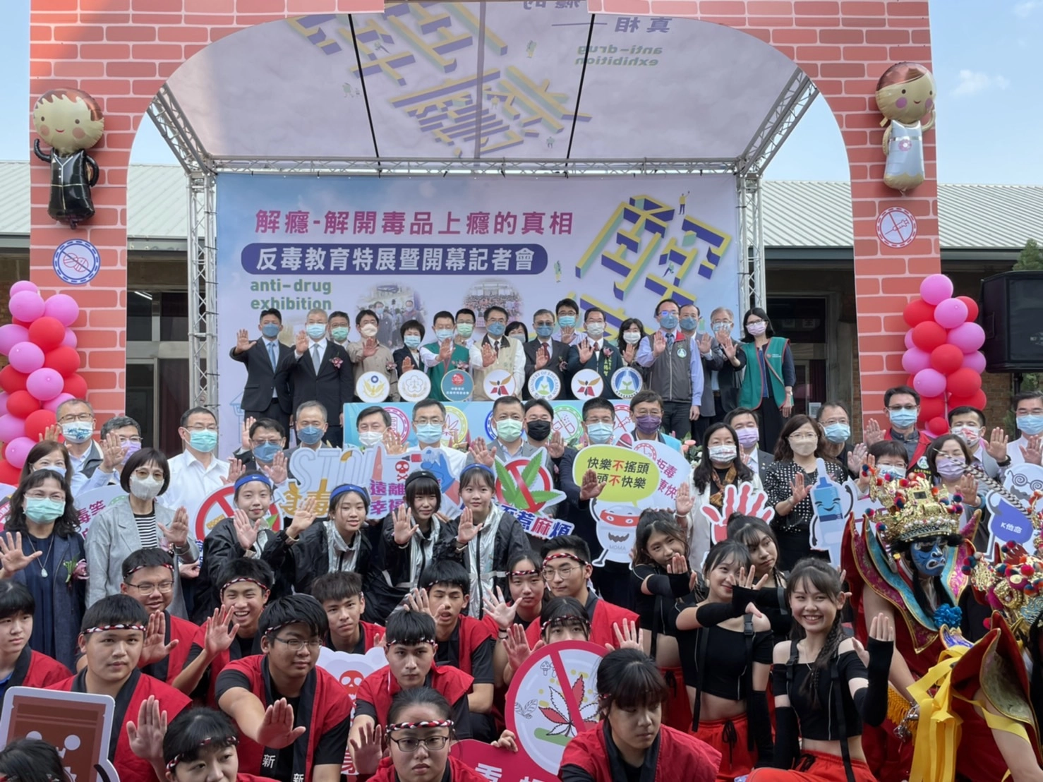 開幕儀式後,所有參與今日記者會的貴賓與擔任開場表演的學生團體合影,共同表達反毒決心