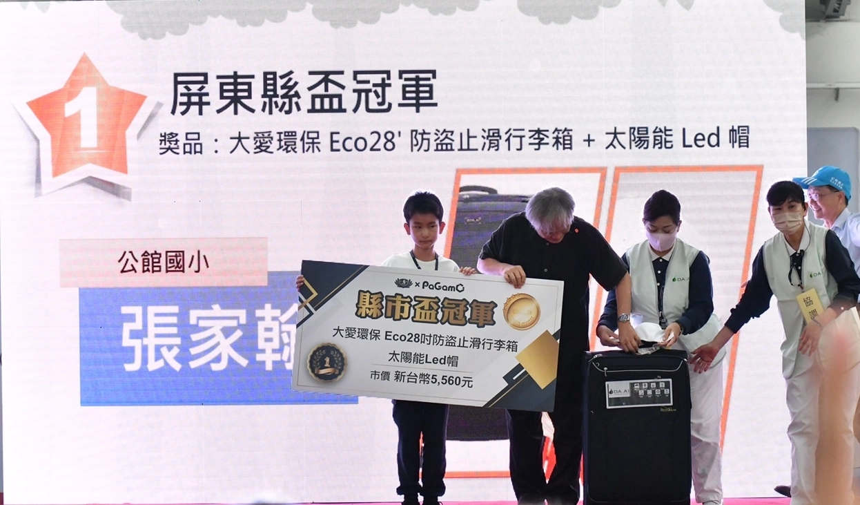 以電競方式讓學童能從遊戲中學習到各種防災、環保的知識。