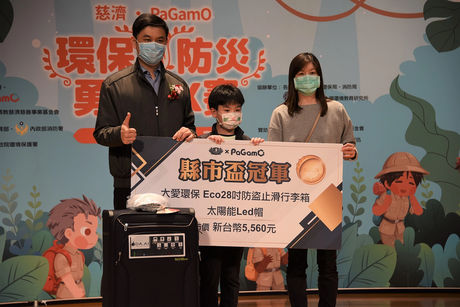宜蘭縣環保防災勇士PK賽冠軍為公正國小林沅勳(中),由宜蘭縣教育處長王泓翔(左)頒獎。(攝影:許台生)