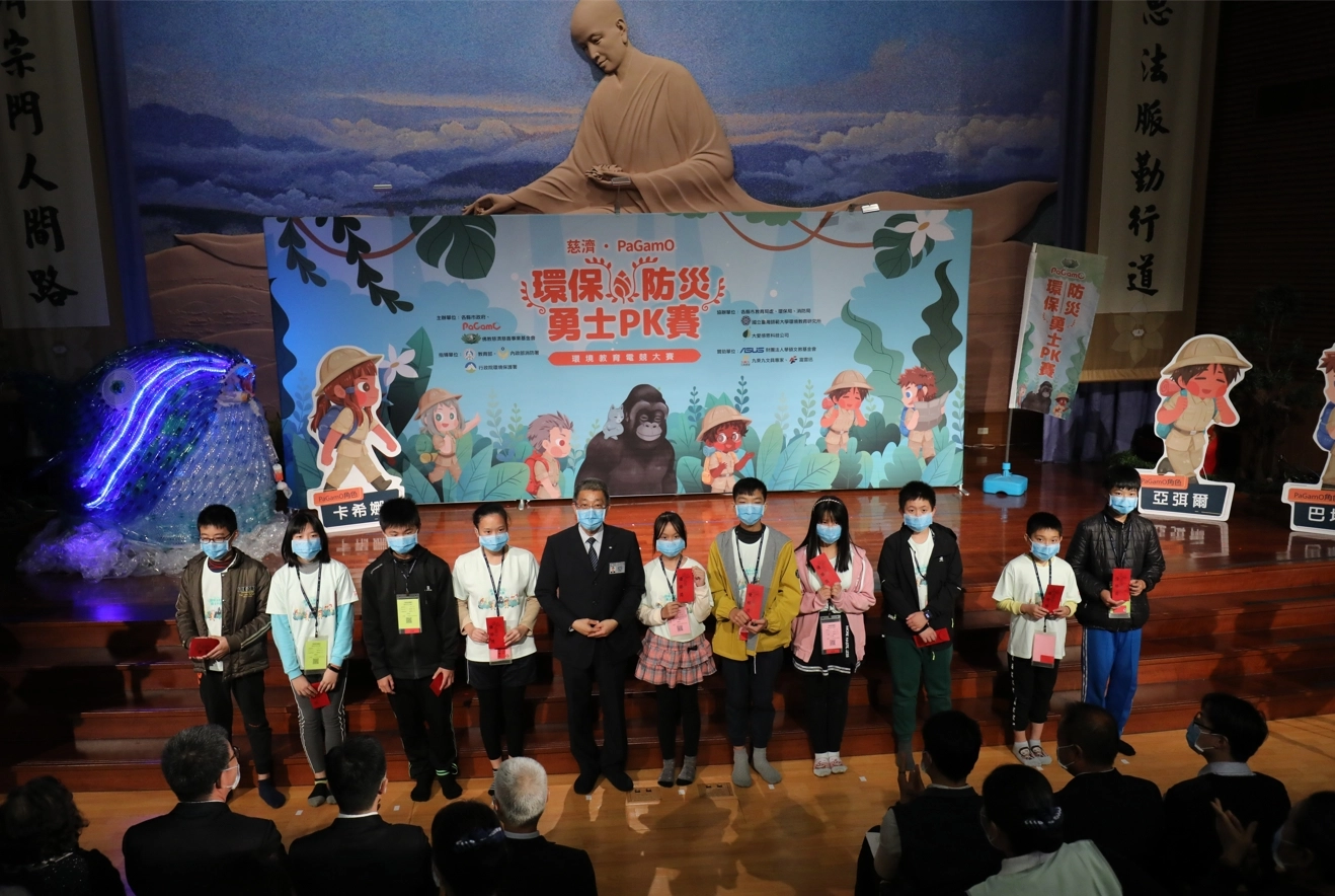 慈濟基金會與高雄市政府3月8日,在慈濟高雄靜思堂共同舉辦「慈濟x PaGamO高雄市縣市盃環保防災勇士PK賽」。