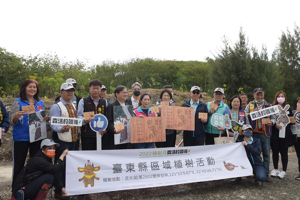 縣長饒慶鈴也和在場貴賓、民眾一起種植光臘樹落實減碳,呼籲民眾平時多種樹,並選用友善環境紙製品,營造台東成為「森林之都」。
