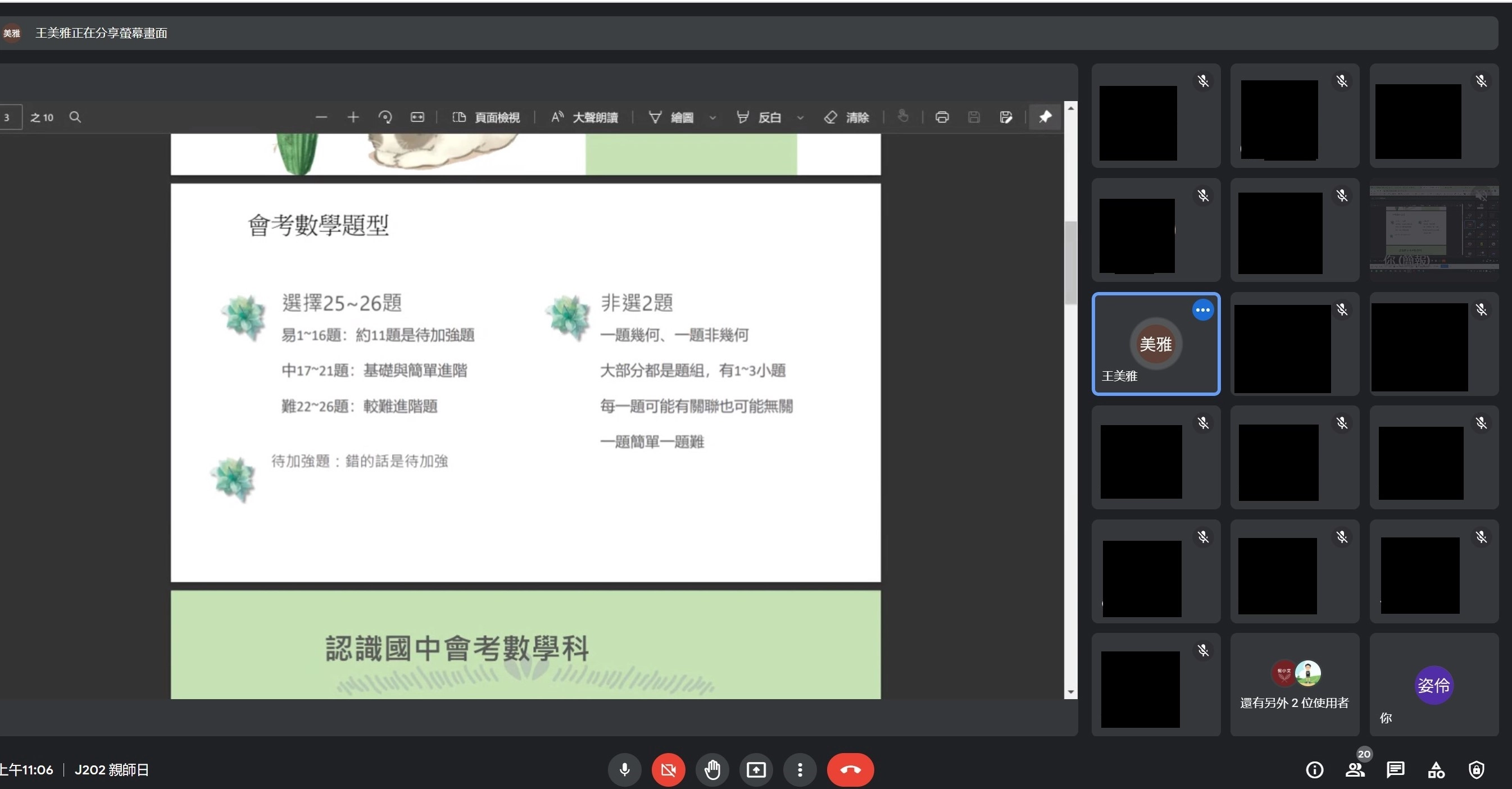 任課老師提醒家長鼓勵孩子不要否認自己學習的能力,期望以肯定取代指責。圖劉姿伶。